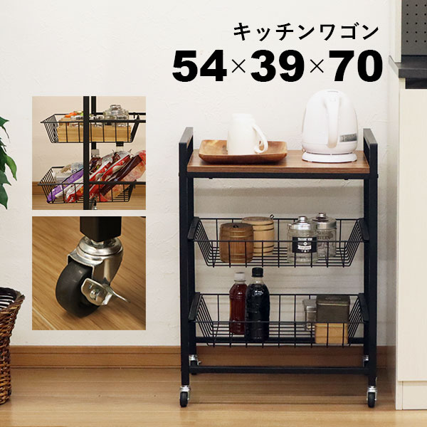 楽天市場】ヴィンテージ（キッチンワゴン｜キッチン収納）：収納家具