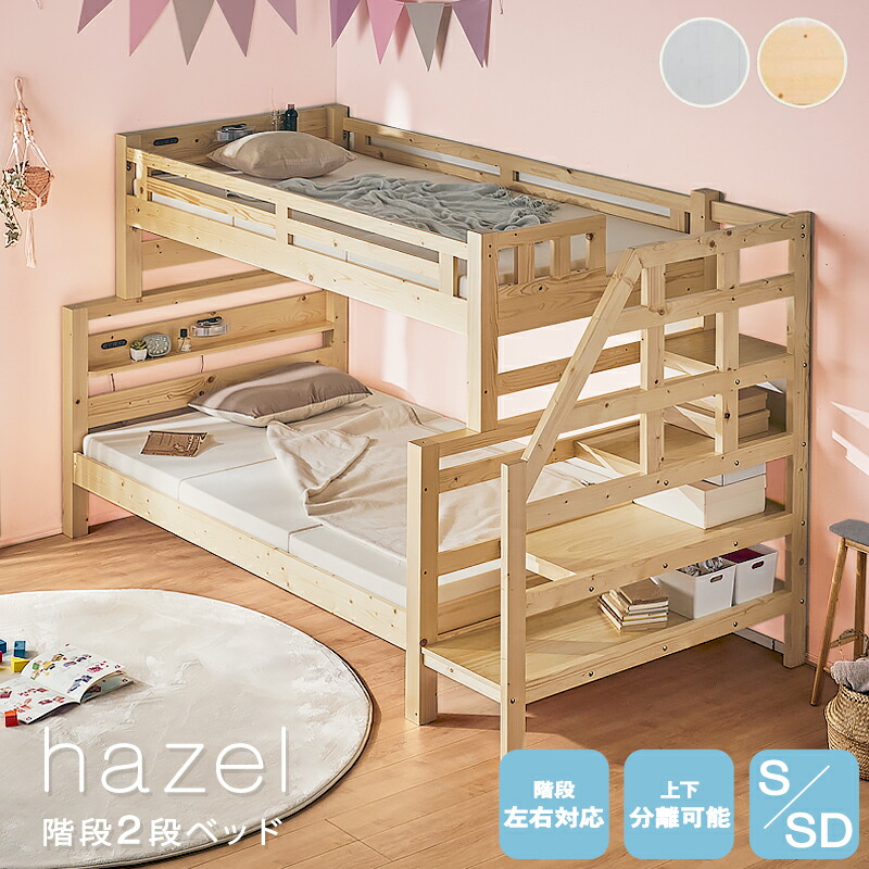 楽天市場】ロフトベッド セミダブル（2段ベッド｜ベッド）：インテリア