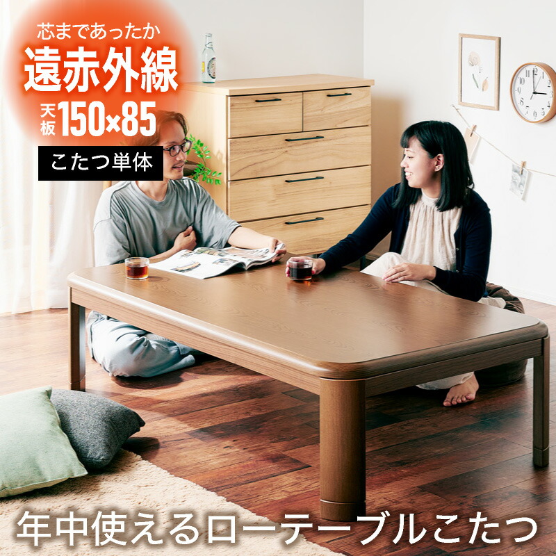 楽天市場】ニトリ こたつ 150の通販