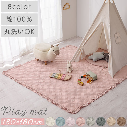 楽天市場】洗濯機で洗える プレイマット おしゃれ お昼寝マット ケット