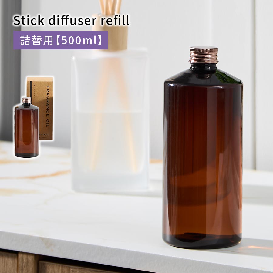 楽天市場】ディフューザー 詰め替え アロマスティック フレグランス