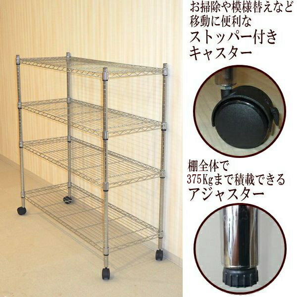 楽天市場】メタルシェルフ スチールラック ワイドキャスター付 4段 幅