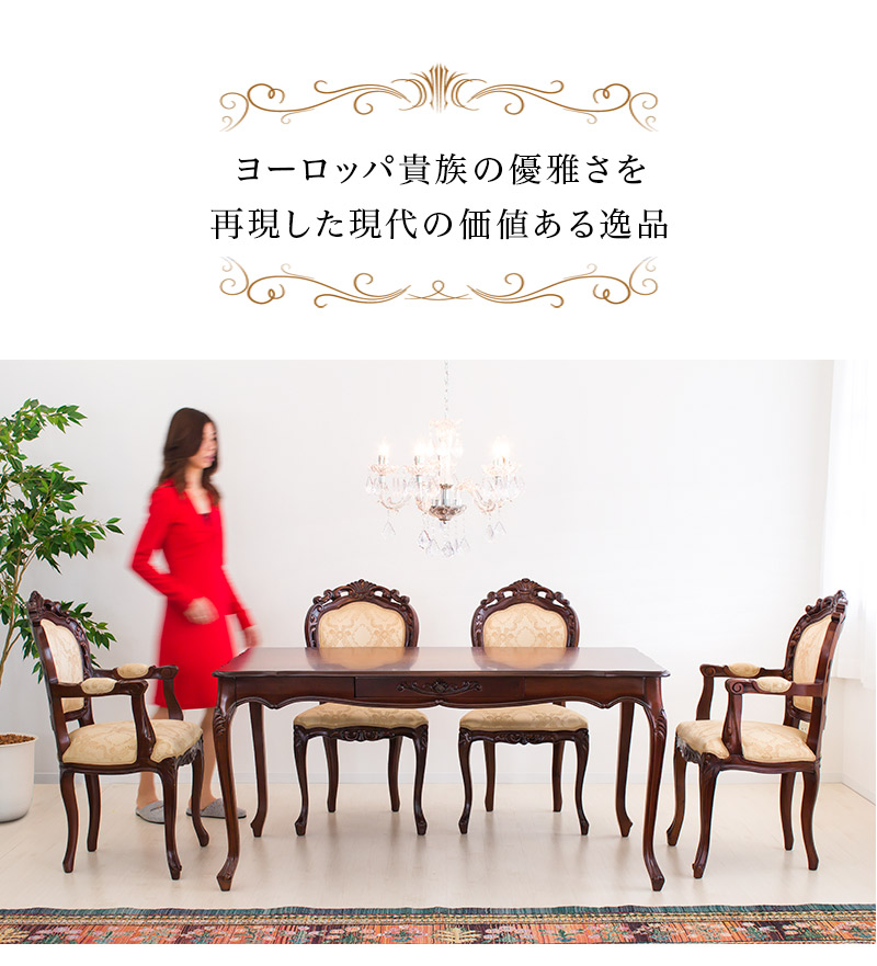 楽天市場】マホガニー アンティーク調 ひじ無し 猫脚 ダイニング