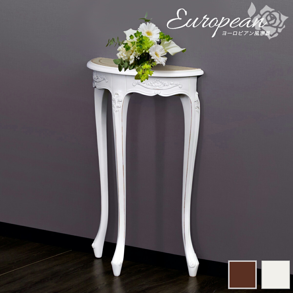 楽天市場】最大3000円OFFクーポン配布中 03/04(水)20:00〜 花台 猫脚