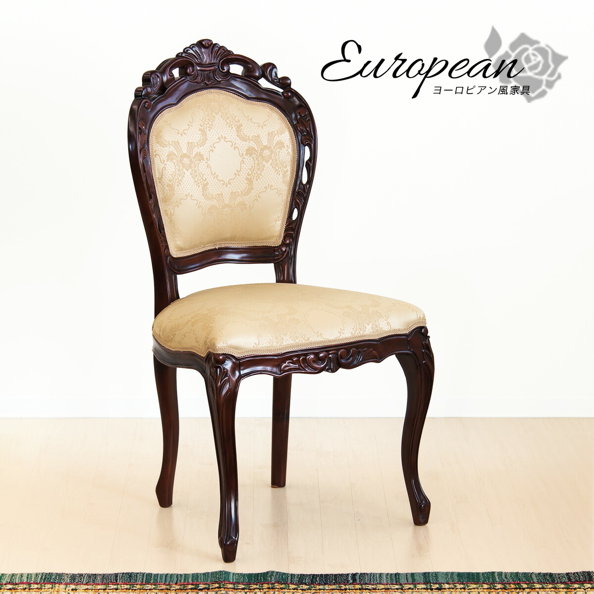 楽天市場】マホガニー アンティーク調 ひじ無し 猫脚 ダイニング