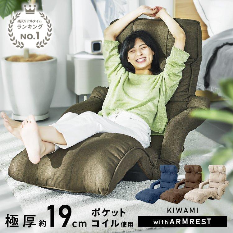 楽天市場】《最大12%OFF》 座椅子 コンパクト おしゃれ リクライニング