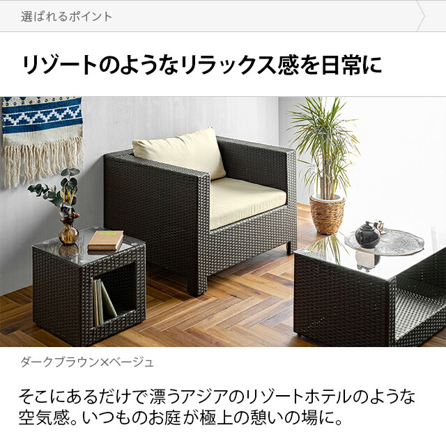 楽天市場】ガーデンソファ ラタン調 屋外用 一人掛け ソファ ソファー