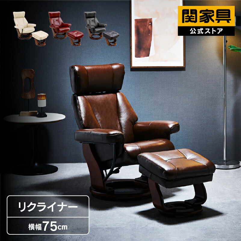 楽天市場】【公式】リクライニングチェア 一人用 一人掛け