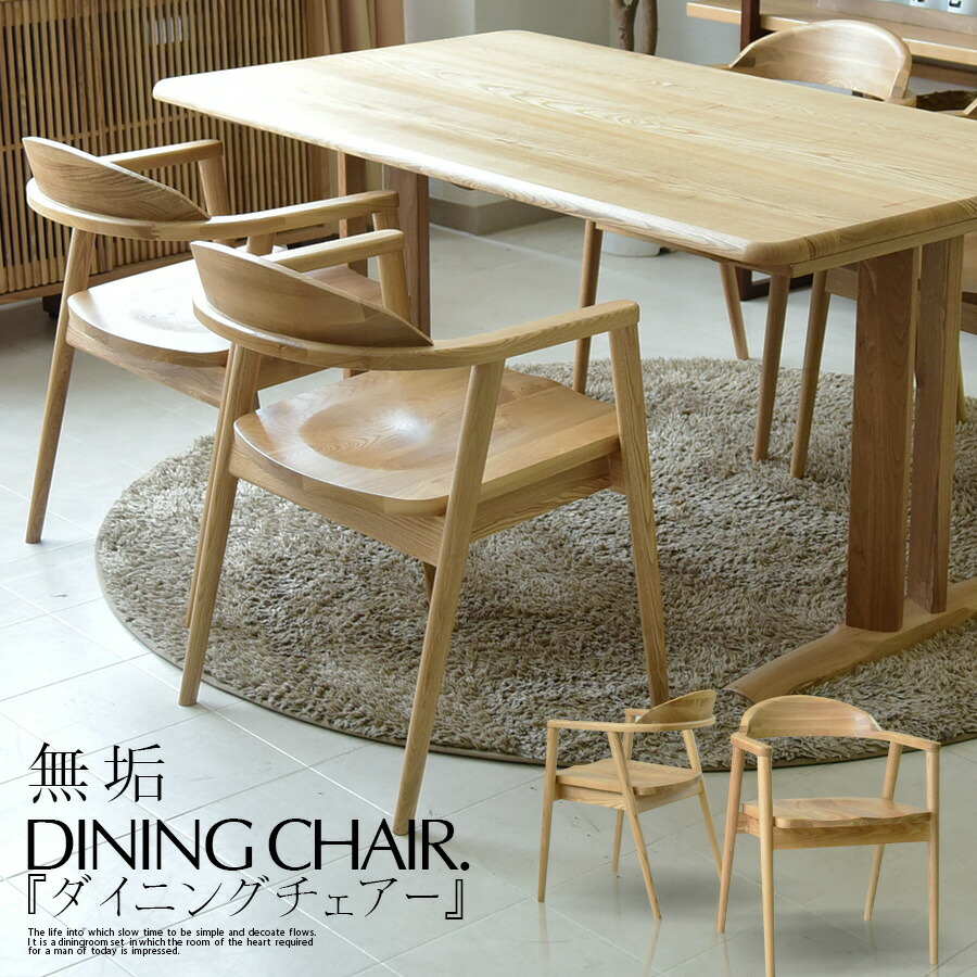 楽天市場】ダイニングチェア 椅子 チェア リビングチェア おしゃれ
