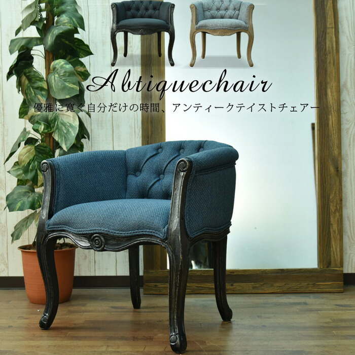 ダイニングチェア ネイビー」の人気商品一覧 | 安い商品を通販サイト