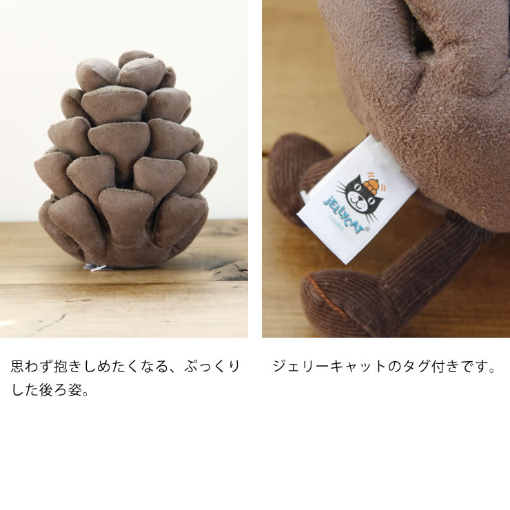 楽天市場】JELLYCAT（ジェリーキャット）Amuseable Pine Cone
