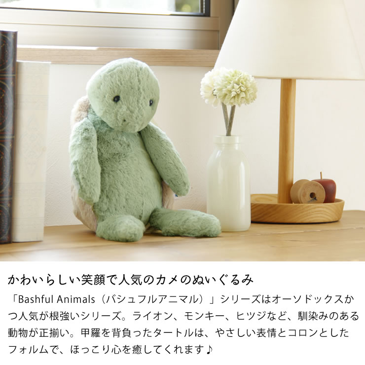 楽天市場】JELLYCAT（ジェリーキャット）Bashful Turtle Medium