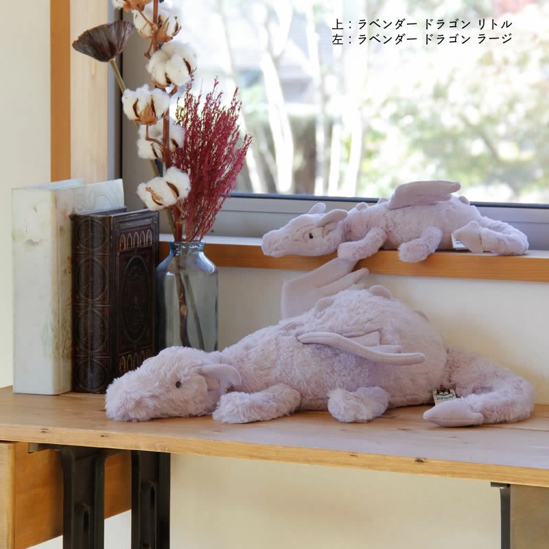 楽天市場】JELLYCAT（ジェリーキャット）Lavender Dragon Large