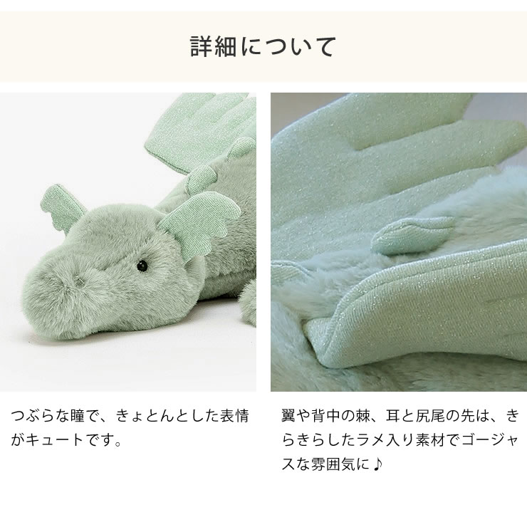 楽天市場】JELLYCAT（ジェリーキャット）Sage Dragon Large（セージ