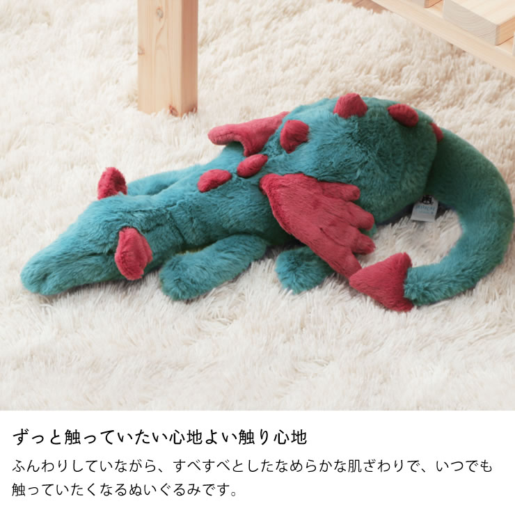 楽天市場】JELLYCAT（ジェリーキャット)Dexter Dragon Large