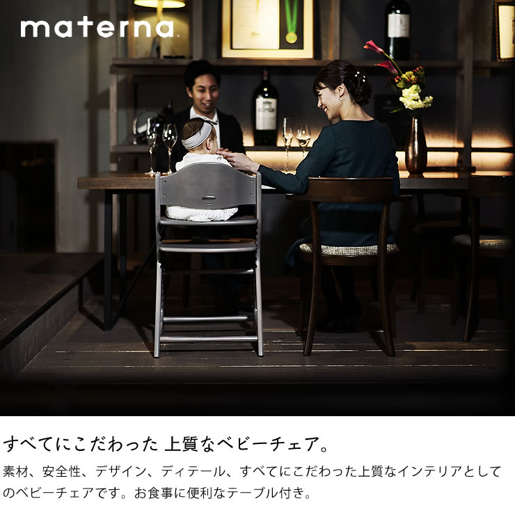 楽天市場】【期間限定10％OFF！3/4 20:00〜3/11 1:59まで】マテルナ