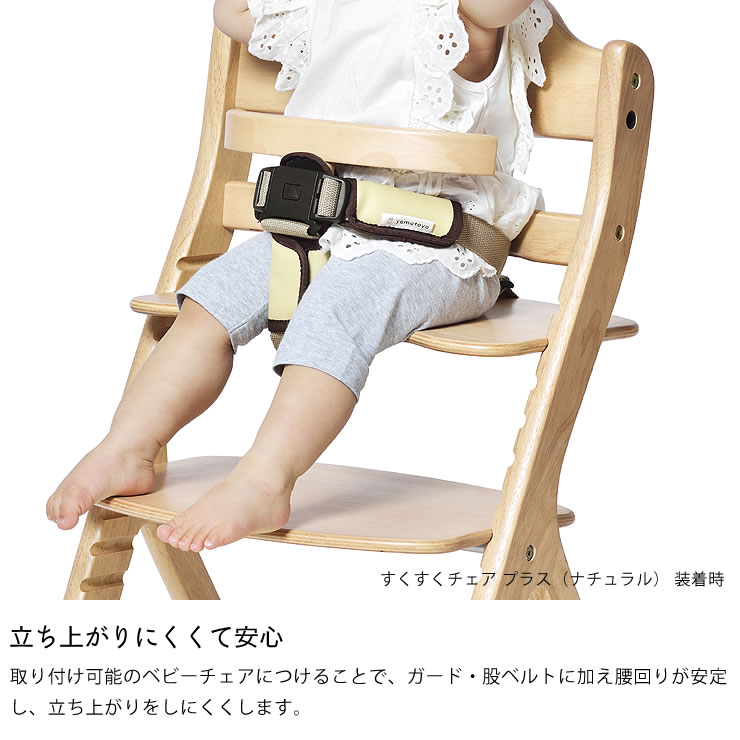 楽天市場】セーフティチェアベルト YC-01yamatoya（大和屋）（※商品