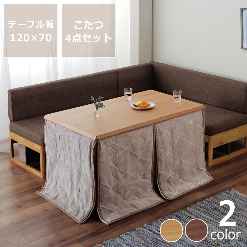 楽天市場】ゆったりくつろげるこたつ・ソファ 4点セット（ハイタイプ