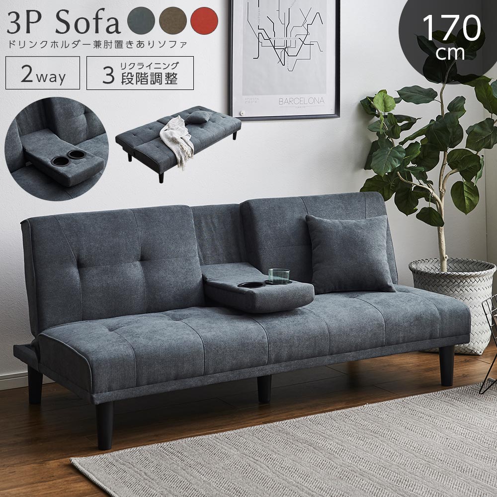 楽天市場】[割引品]+3/4 20:00〜 5%OFFクーポン配布[4h限定] ソファ 3