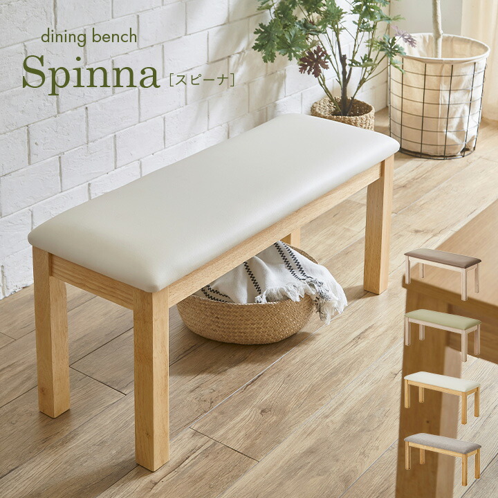楽天市場】【ポイント7倍！今晩20時開始】ダイニングベンチ 幅96cm