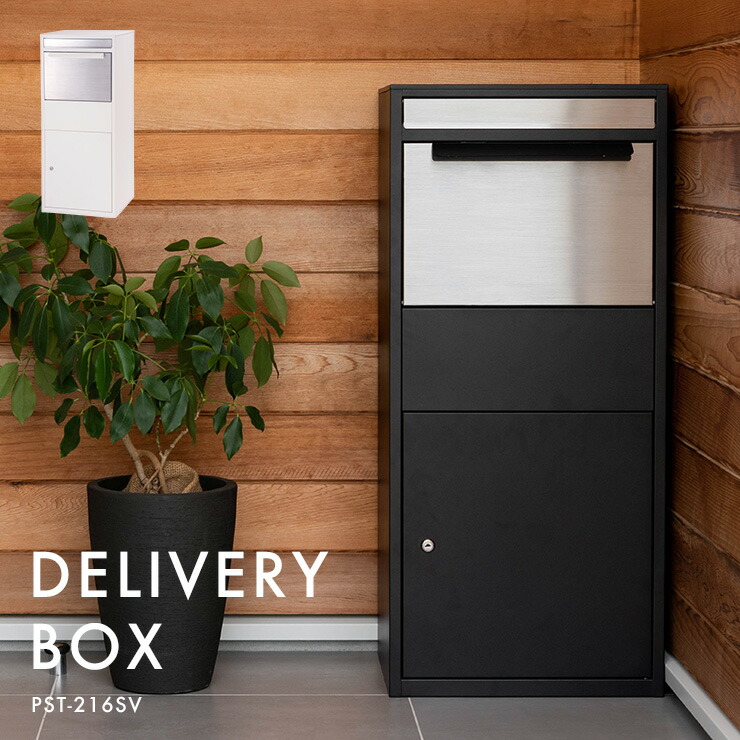 楽天市場】【ポイント7倍！今晩20時開始】デリバリーボックス PST