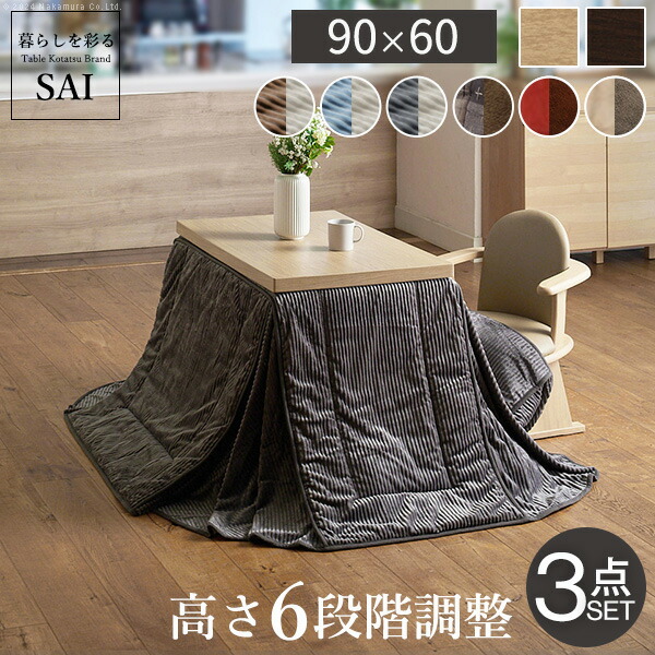 無印良品】こたつ・ダイニングローテーブル☆こたつ布団・カーペット