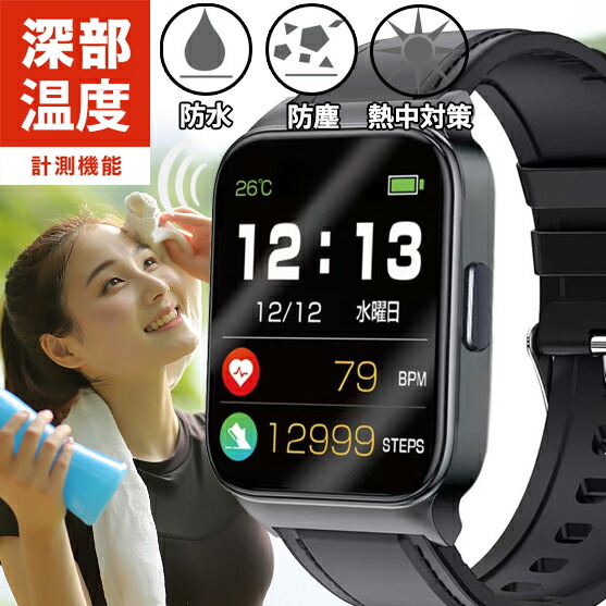 熱中対策ウォッチ」の人気商品一覧 | 安い商品を通販サイトから探す