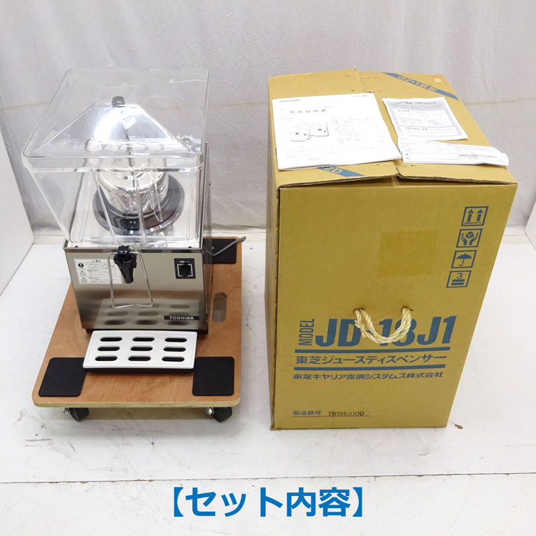 楽天市場】【中古】東芝(TOSHIBA)ジュースディスペンサー 業務用 18L