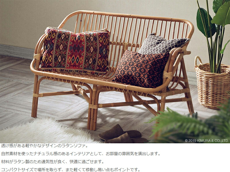 楽天市場】【送料無料】 ソファ 長いす 2人掛 二人掛け 2P 籐ベンチ