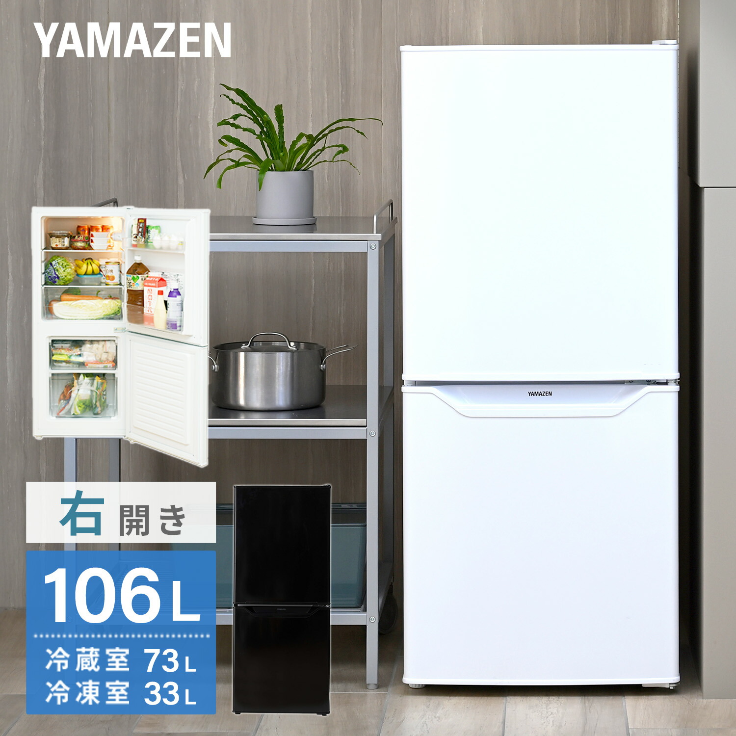 楽天市場】ニトリ 106冷蔵庫の通販