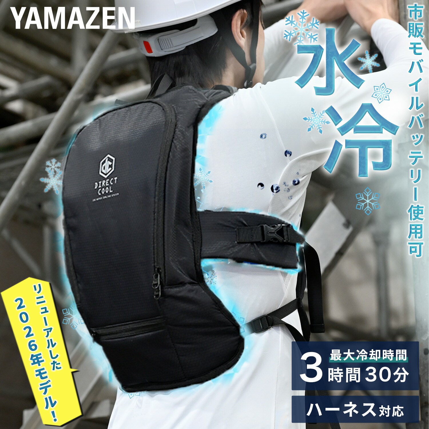 楽天市場】水冷服 水冷ベスト 2025年モデル ダイレクトクール ProPlus