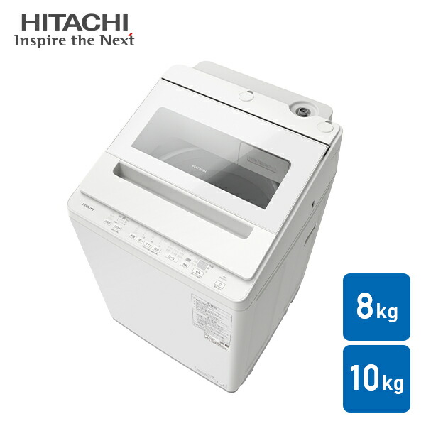 楽天市場】日立 洗濯機 8kgの通販