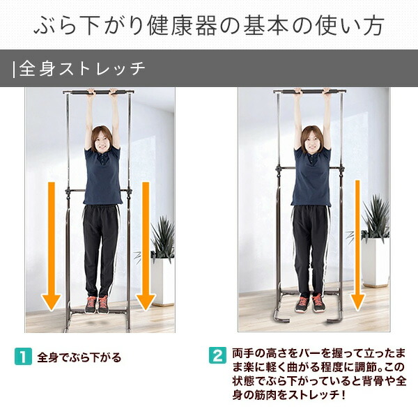 楽天市場】ぶら下がり健康器 高さ5段階 BBK-220 ぶらさがり健康器