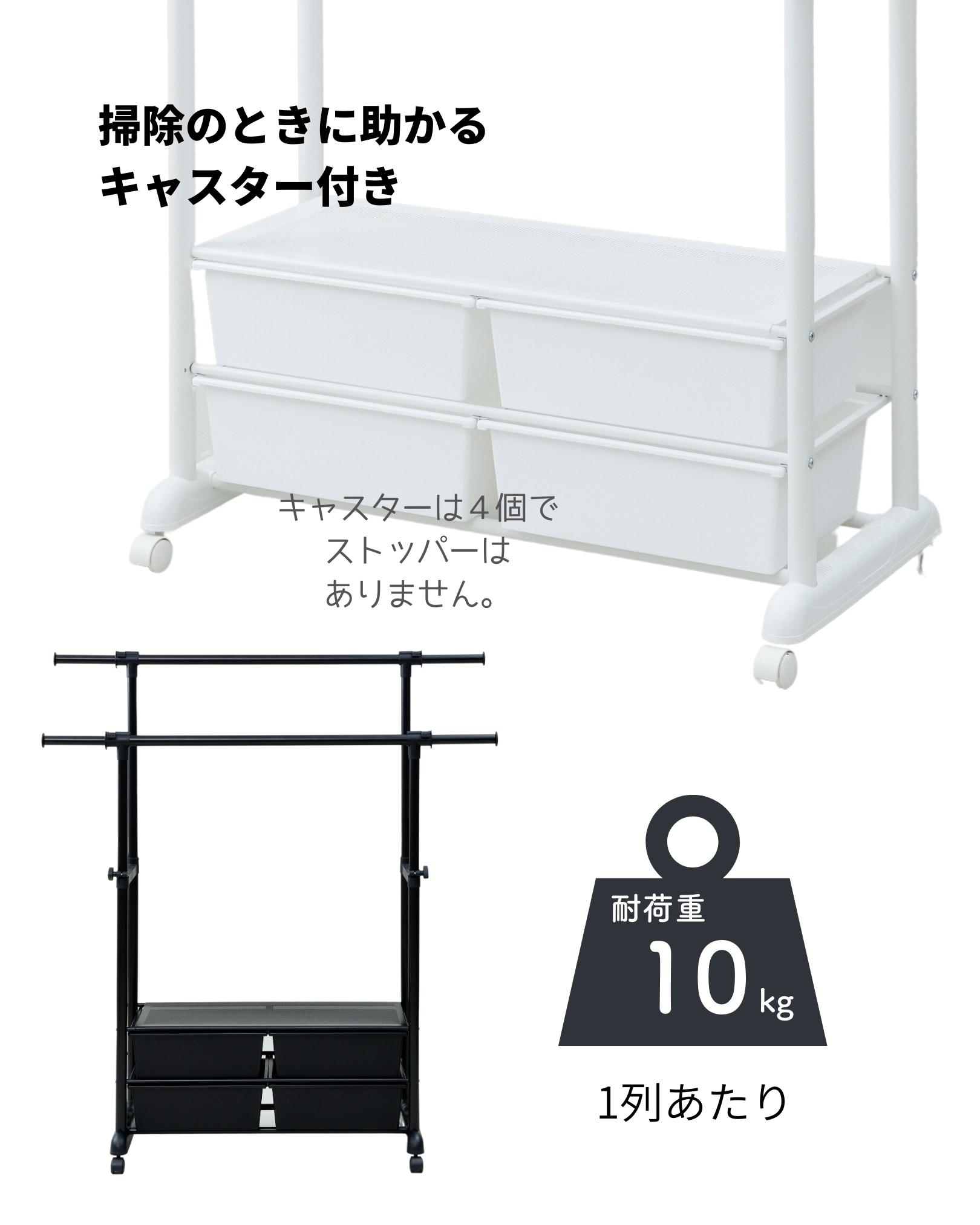 楽天市場】ハンガーラック ダブル 2段 チェスト付き 耳伸び キャスター