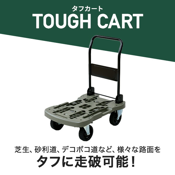 楽天市場】オフロード台車 タフカート 台車 折りたたみ 軽量