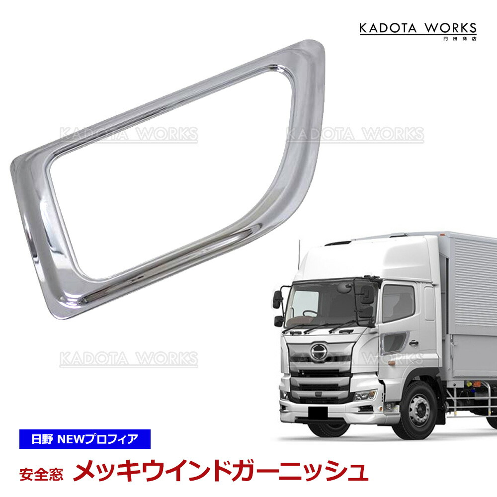 楽天市場】【楽天スーパーSALE割引対象】日野 17プロフィア ( H29.5