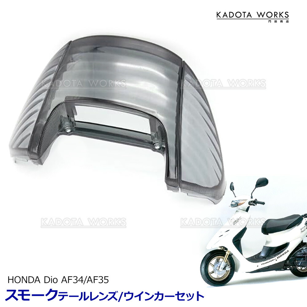 楽天市場】ライブディオ zx テールの通販