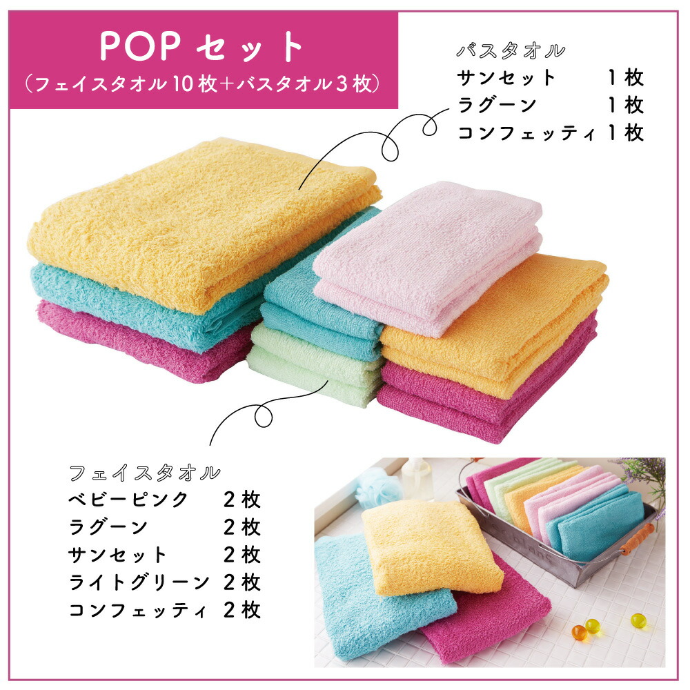 楽天市場】＜スーパーSALE 5%OFF＞《バスタオル3枚＋フェイスタオル10