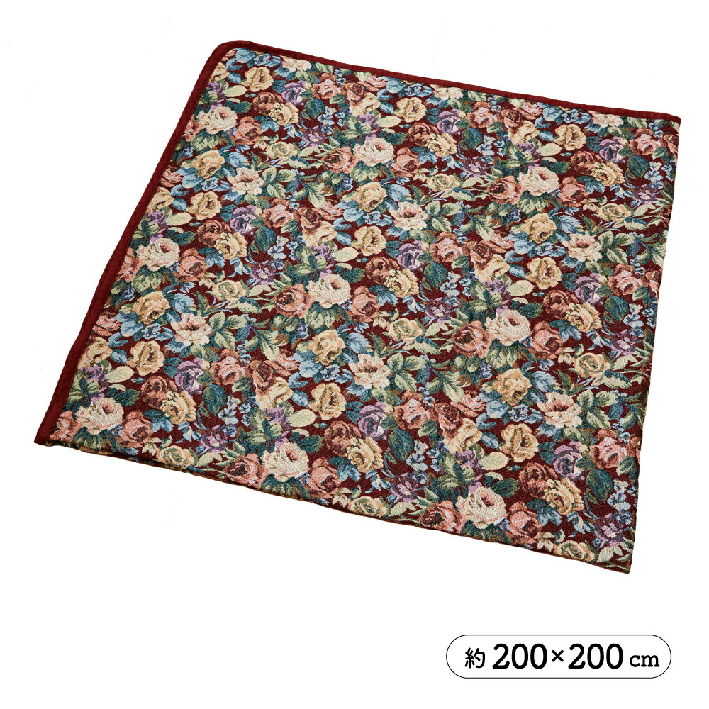 楽天市場】高級感のあるゴブラン織り柄入り マルチカバー【約200×200cm
