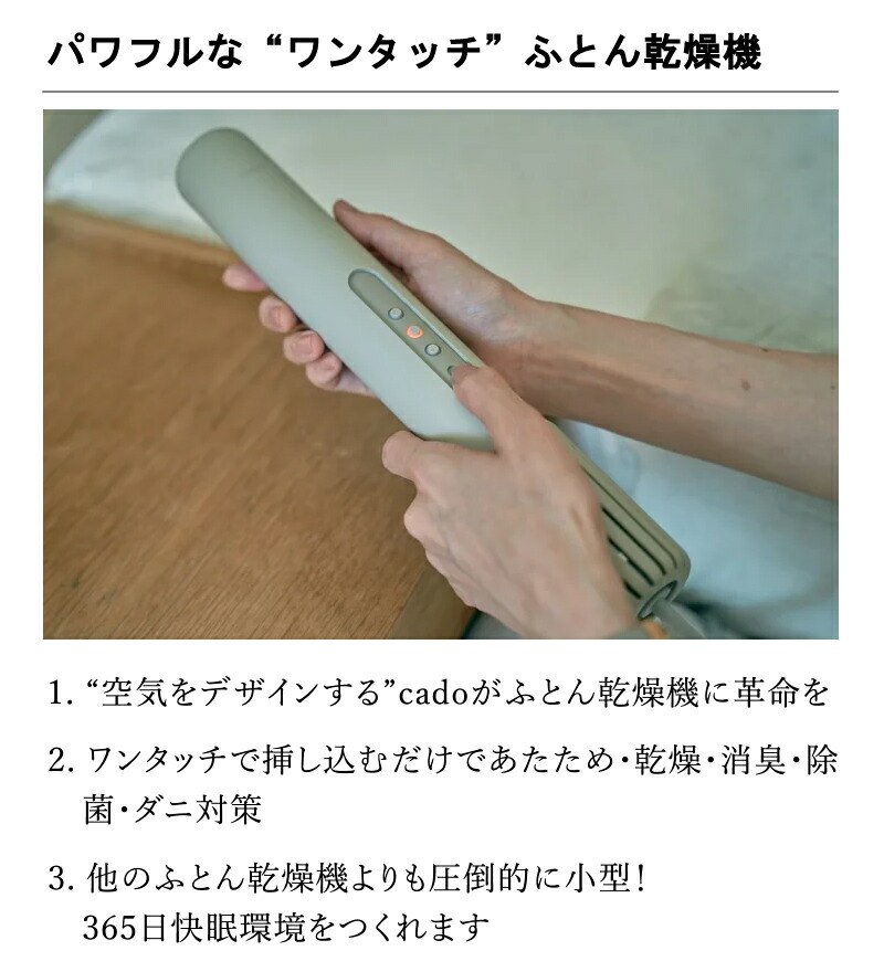 楽天市場】カドー 布団乾燥機 FOEHN-001 コンパクト 布団ドライヤー