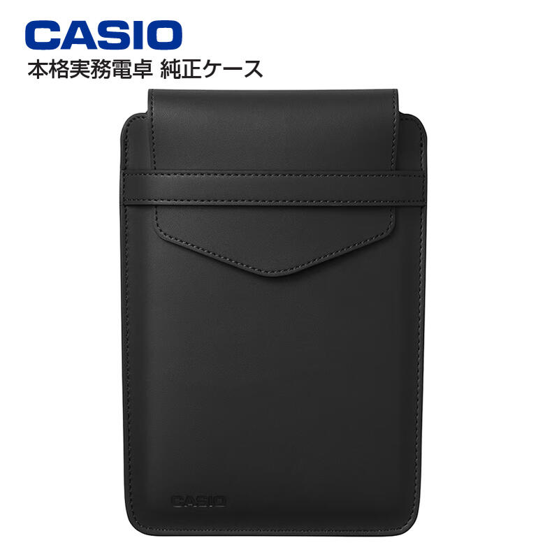 楽天市場】カシオ ケース 本格実務電卓用収納ケース 合皮【カシオ 収納