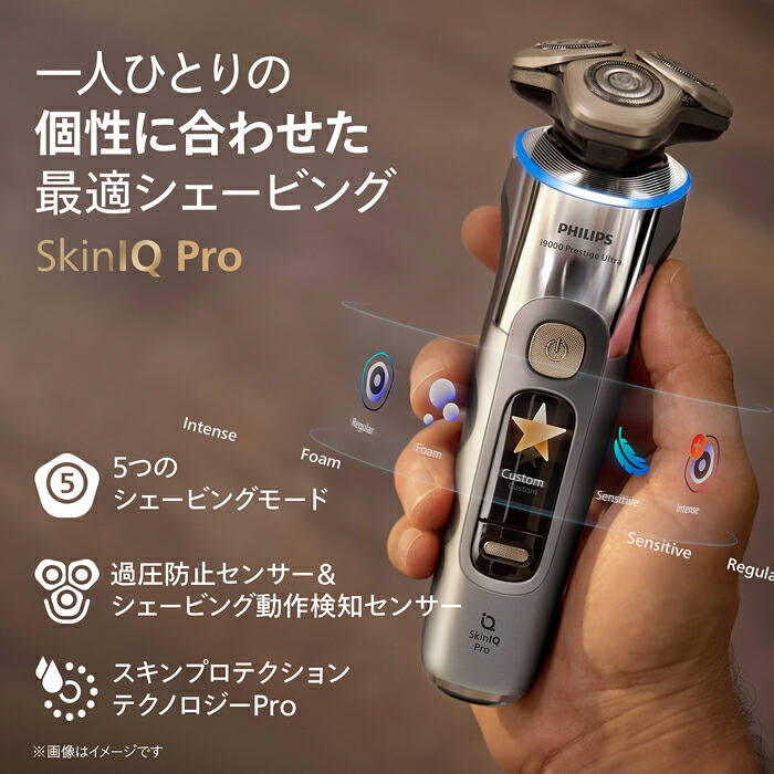 楽天市場】フィリップス i9000 プレステージ ウルトラ 回転刃 電動