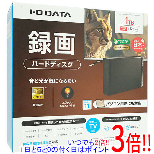 楽天市場】I・O DATA 外付けハードディスク 1TBの通販