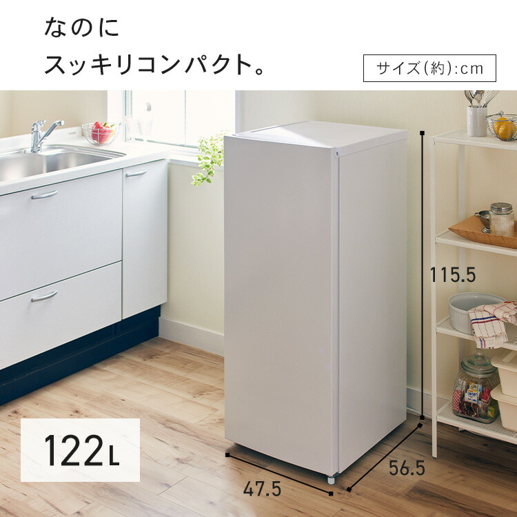 楽天市場】[最大500円OFF☆新生活フェア] 冷凍庫 家庭用 122L 1ドア