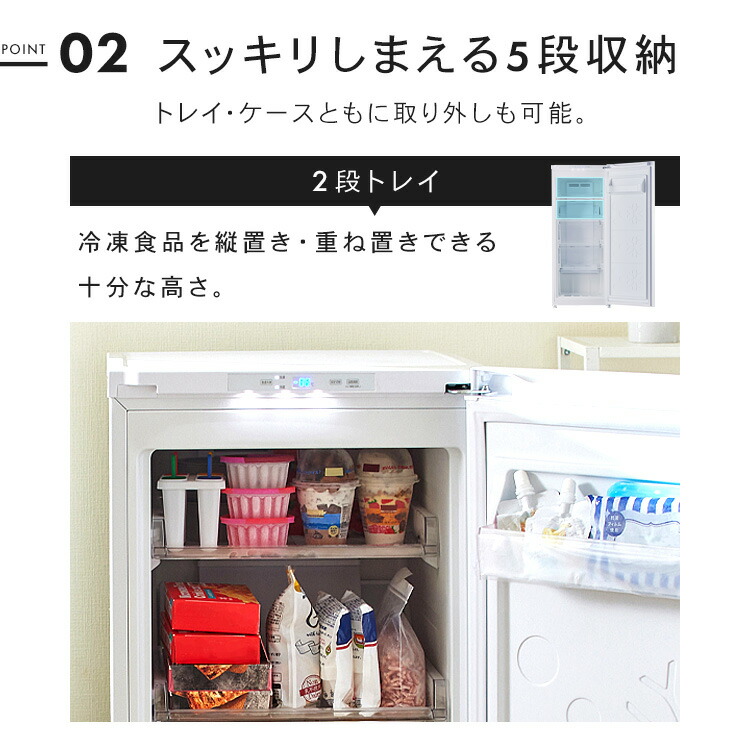 楽天市場】[最大500円OFF☆新生活フェア] 冷凍庫 家庭用 122L 1ドア