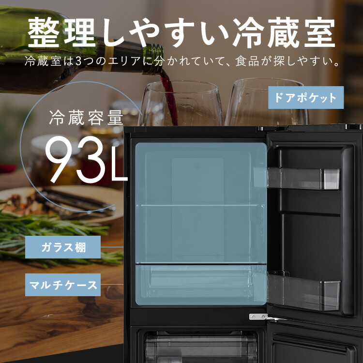 楽天市場】[2000円OFFクーポン☆11日9:59迄] ☆新発売☆ 冷蔵庫 153L