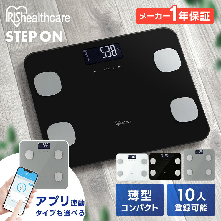 楽天市場】[最大500円OFF☆新生活フェア] 【1年保証】体重計 シンプル