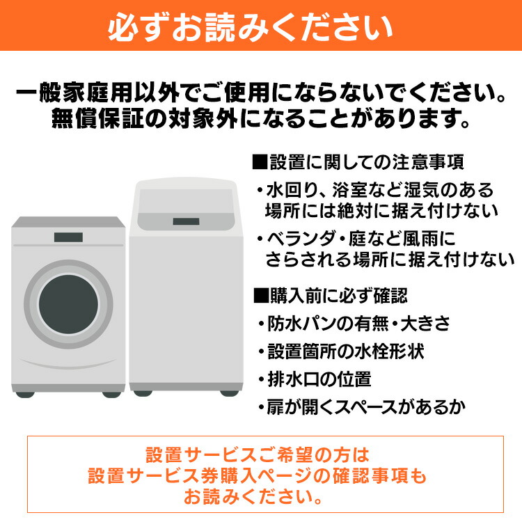 楽天市場】＼SALE☆29,800円→24,800円／ 楽天1位 洗濯機 一人暮らし