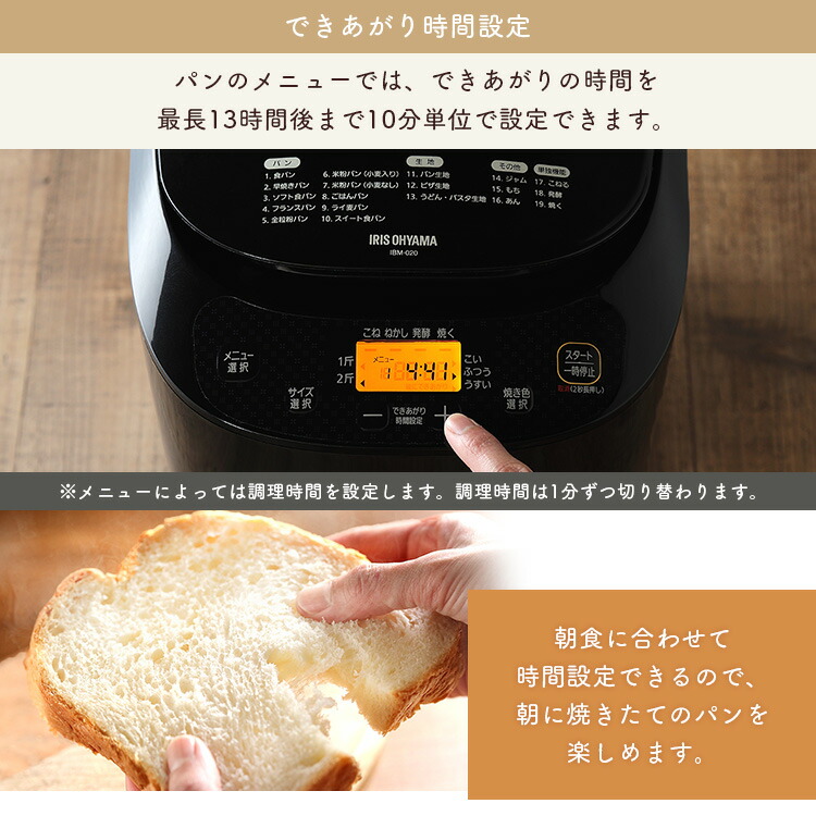 楽天市場】ホームベーカリー 米粉 パン 2斤 ホームベーカリー アイリス