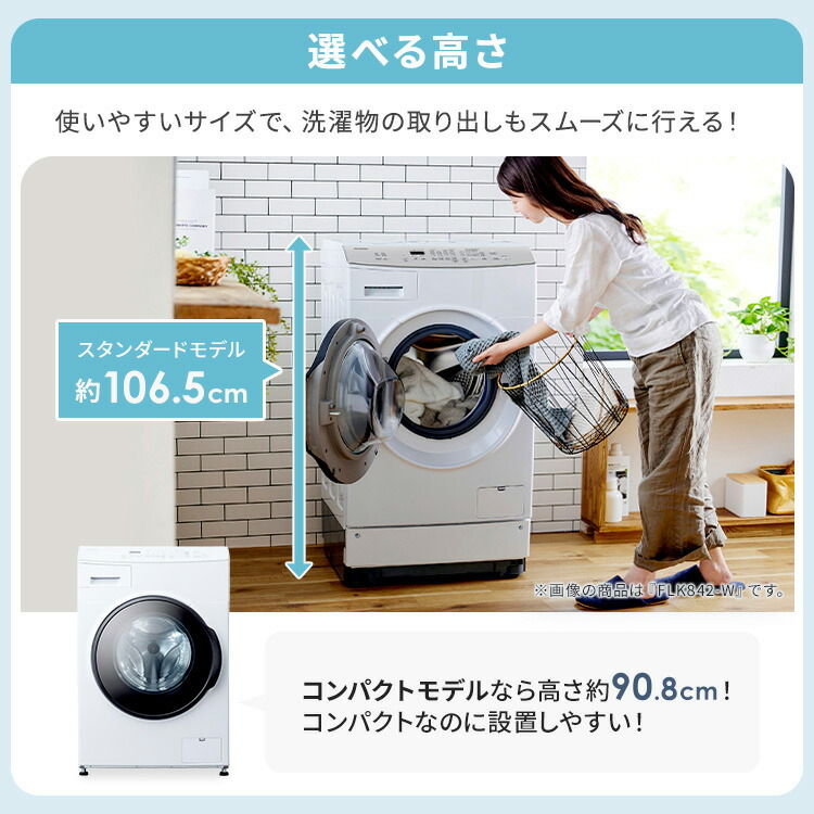 楽天市場】＼SALE☆99,800円→94,800円／【送料・設置無料】ドラム式